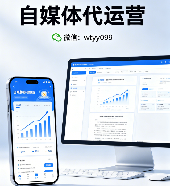 商业流量运营_商家流量运营是什么岗位_北京自媒体代运营｜本地商家流量增长服务商